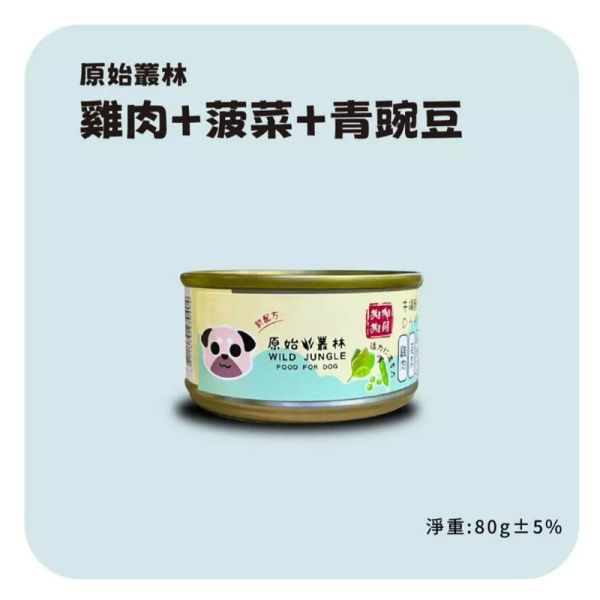【原始叢林 WILD JUNGLE】 狗罐頭 80g 雞肉主食罐｜起司 南瓜 地瓜 紅蘿蔔 羊肉 菠菜青豌豆｜犬用副食罐 寵物鮮食 原始叢林狗罐

狗罐頭推薦

狗副食罐

犬用鮮食罐

無穀狗罐頭

狗副食泥罐

狗罐頭 雞肉起司

狗罐頭 雞肉南瓜

狗罐頭 雞肉地瓜

狗罐頭 雞肉紅蘿蔔

狗罐頭 雞肉羊肉

狗罐頭 菠菜青豌豆