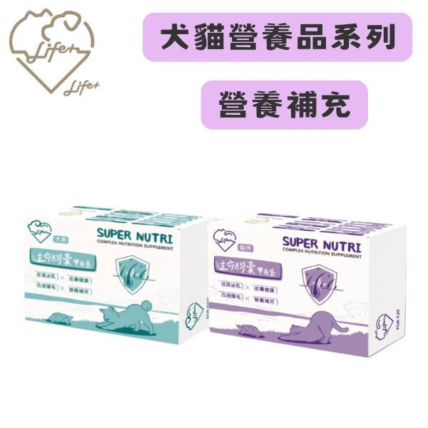 【Life+ 虎揚 】 生命膠囊 犬貓保健營養品 60粒｜亮毛護膚 促進代謝 提升免疫力 補充營養蛋白 維持健康活力 Life+生命膠囊,犬貓營養品,亮毛護膚,毛髮保健,免疫提升,魚肝油營養,皮膚保健,犬用膠囊,貓用膠囊,寵物營養補充品,毛孩健康,營養補給
