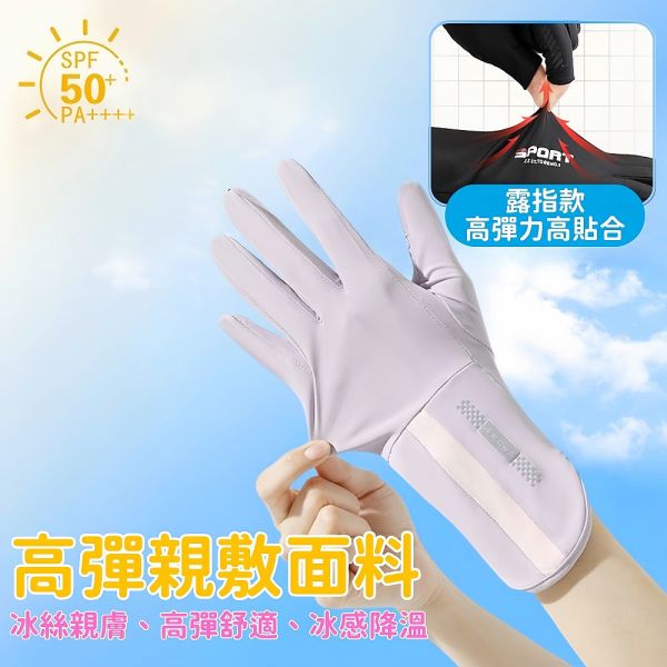 冰絲防曬手套 冰絲防曬手套 涼感手套 夏季手套 女士手套 防曬袖套 開車手套 騎車手套 透氣手套 遮陽手套 長款手套