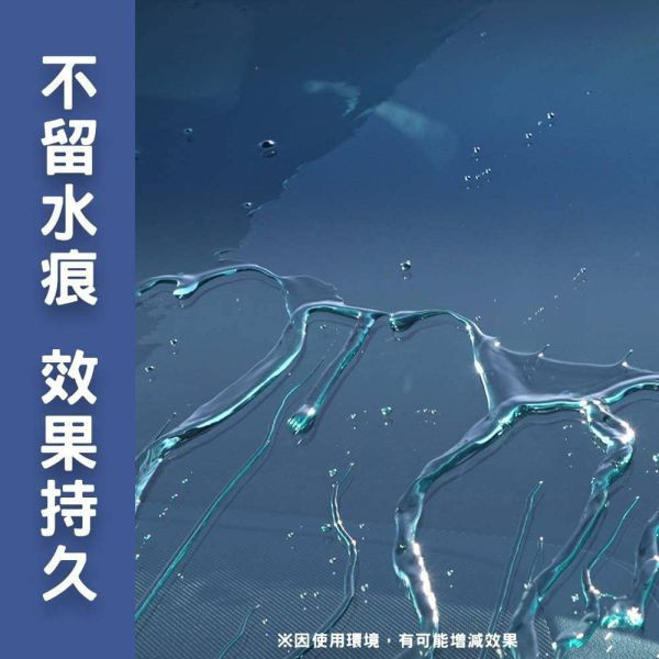 玻璃油膜去除濕巾 