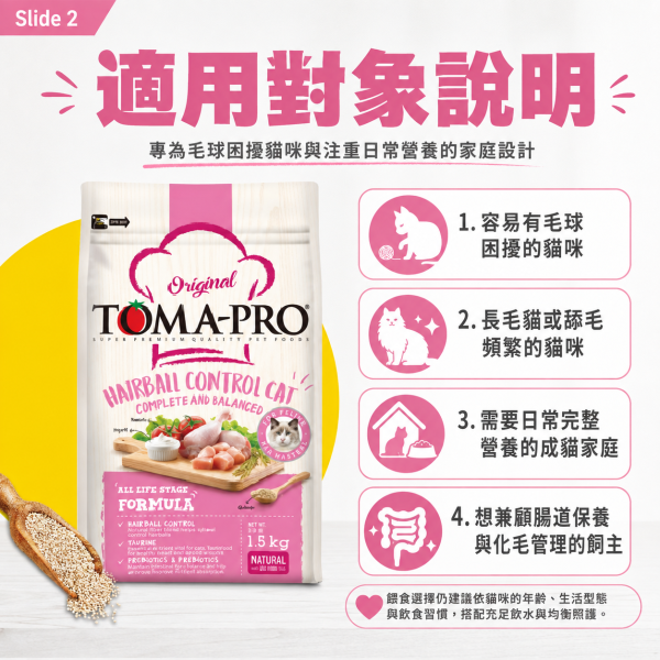 【TOMA-PRO 優格】成幼貓飼料 雞肉＋米 化毛高纖配方 優格經典系列 優格成幼貓化毛高纖7kg、優格成幼貓化毛高纖13.6kg、TOMA-PRO化毛貓飼料、優格雞肉米貓糧、化毛貓飼料推薦、高纖貓飼料推薦、幼貓成貓飼料推薦