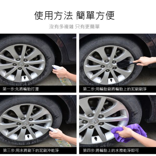洗車輪胎刷 輪胎刷,輪框刷,鋼圈刷,汽車清潔刷,洗車工具,輪胎清潔刷,汽車美容工具,輪胎刷具,鋼圈清潔刷