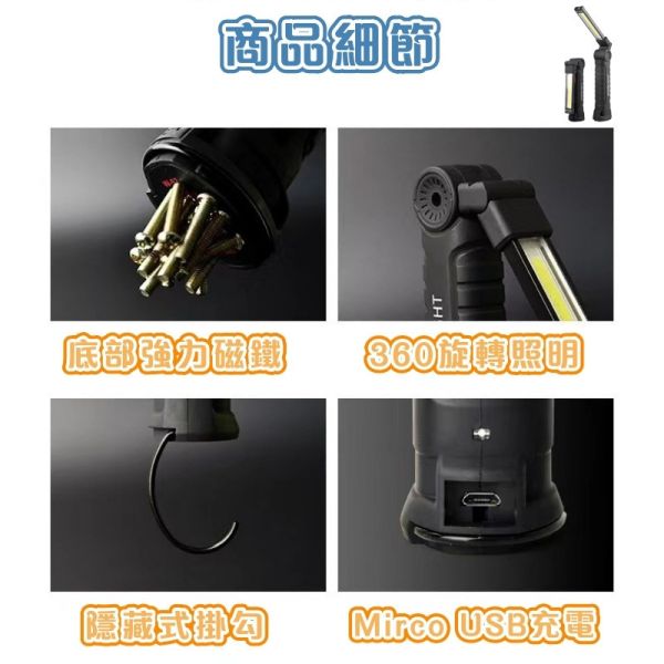 磁吸摺疊Led工作燈 