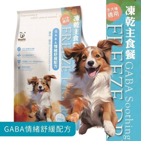 Woofit 渥夫特 純肉凍乾狗主食餐 50G / 200G 添加GABA情緒舒緩配方 凍乾糧 犬食 純肉凍乾 南瓜雞肉 狗狗凍乾主食

狗狗凍乾推薦

渥夫特凍乾

Woofit 凍乾

純肉凍乾主食

凍乾主食餐

犬用主食凍乾

雞肉凍乾

南瓜凍乾

GABA 寵物

舒壓配方 狗狗

AAFCO 主食標準

狗狗挑食解決

高適口性凍乾

寵物凍乾品牌推薦