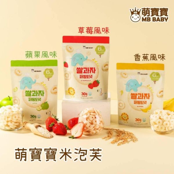 MB BABY 萌寶寶 小指米餅 大米餅 米棒 副食品 寶寶零食 米餅 MB BABY,寶寶米餅,嬰兒米餅,嬰幼兒副食品,副食品推薦,無添加米餅,嬰兒零食,寶寶餅乾,寶寶副食品,韓國米餅,小指米餅,大米餅,米棒,寶寶健康零食,入口即化,抓握餅乾