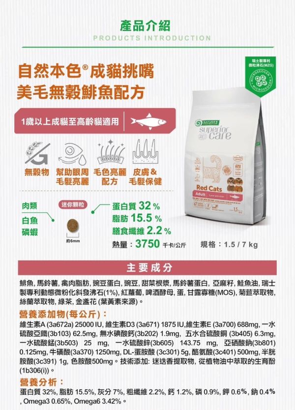 自然本色 貓飼料1.5kg 成貓亮白無穀鯡魚 挑嘴美毛無穀鲱魚 配方 成貓無穀飼料

成貓挑嘴飼料

成貓美毛飼料

成貓護毛飼料

成貓低敏飼料

成貓魚口味飼料

成貓腸胃保健飼料

成貓 Omega 飼料

自然本色成貓飼料

成貓主食推薦