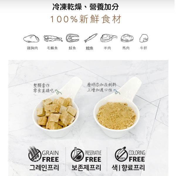 【喵洽普】 貓咪凍乾零食 20g~110g 鮭魚/鱈魚/鮪魚/比目魚/鰈魚/雞胸肉/牛肝/馬肉/爆蛋毛鱗魚 多口味多規格｜高蛋白低脂寵物零食 喵洽普

喵洽普 凍乾

貓咪凍乾零食

貓咪凍乾鮭魚

貓咪凍乾鱈魚

貓咪凍乾鮪魚

貓咪零食推薦

貓咪高蛋白零食

貓咪天然零食

韓國貓咪零食

寵物凍乾零食

貓零食小顆粒

貓咪凍乾袋裝