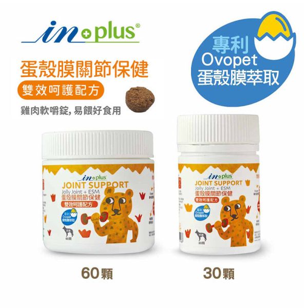 【IN-Plus】蛋殼膜關節保健 30顆/60顆 雙效呵護配方 犬貓適用 蛋殼膜關節保健

狗狗關節保健品

貓咪關節保養

犬貓MSM保健品

葡萄糖胺 軟骨素 狗

關節靈活 犬貓

狗狗關節保健推薦

貓咪關節保健推薦