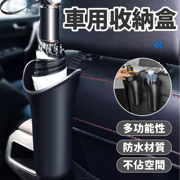 車用雨傘桶 