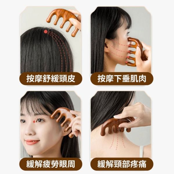 金絲檀按摩梳 按摩器頭部梳 頭皮按摩 綠檀梳子 按摩梳 頭皮按摩 原木梳 綠檀木梳 按摩 