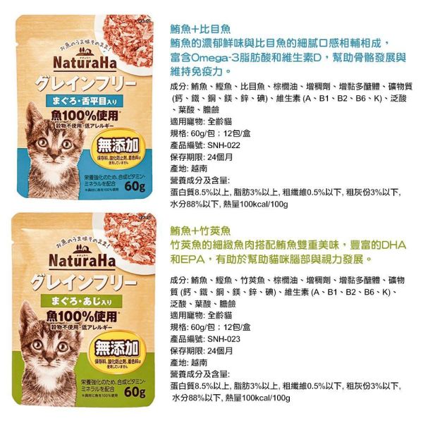 SUNRISE 喵樂事貓主食餐包60g｜日本無穀純肉主食｜鮪魚/鮭魚/竹筴魚/鰹魚/白魚｜高蛋白貓罐頭替代｜貓主食推薦 喵樂事 貓餐包
SUNRISE 貓罐頭
貓主食餐包推薦
日本貓罐頭
無穀貓主食
貓純肉罐頭
貓餐包60g
高蛋白貓罐頭
貓補水餐包
挑嘴貓餐包