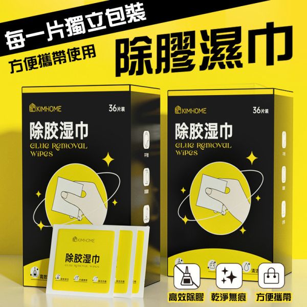 除膠濕紙巾 除膠濕巾,去膠神器,除膠清潔布,不乾膠去除,去膠濕紙巾,除殘膠濕巾,黏膠去除,貼紙殘膠清潔,不乾膠清潔,去膠濕巾