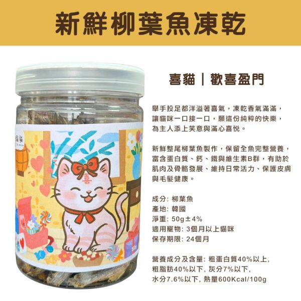 大吉福貓凍乾 貓咪迷你凍乾 福貓凍乾 大吉福貓 新鮮雞肉 鮭魚 鱈魚 柳葉魚 牛肝 凍乾 天然原肉 罐裝凍乾 大吉福貓凍乾

貓咪凍乾零食

牛肝凍乾 貓

鮭魚凍乾 貓

雞肉凍乾 貓

鱈魚凍乾 貓

高蛋白貓零食

天然無添加貓零食

罐裝貓咪凍乾

冷凍乾燥貓零食