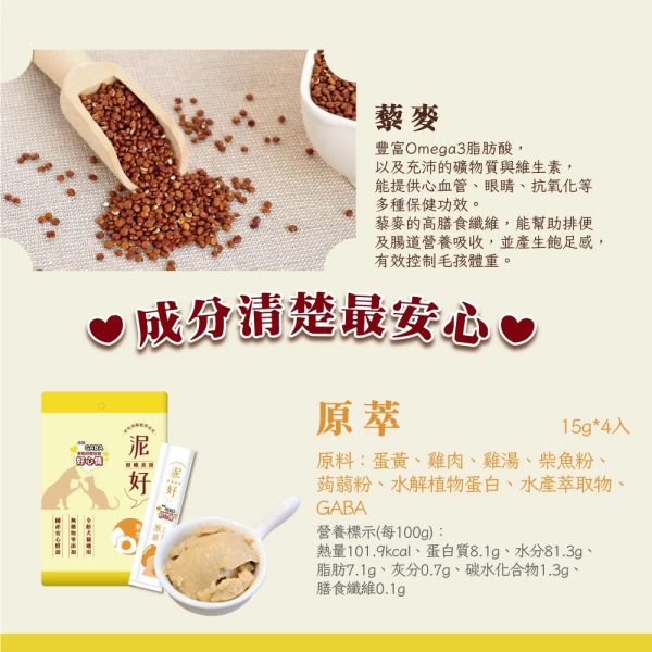 【泥好】滑嫩蒸蛋 蒸蛋條 15g 4入 原萃 鱉蛋 黎麥 黑酵母 迷迭香 濃起司 貓零食 犬貓用 添加GABA紓壓好心情 泥好蒸蛋

泥好 蒸蛋條

貓咪蒸蛋零食

狗狗蒸蛋副食

寵物GABA零食

貓咪副食推薦

貓咪濕食條

貓咪蒸蛋條 15g

泥好寵物零食

貓狗蒸蛋點心

貓咪助眠零食

寵物舒壓零食