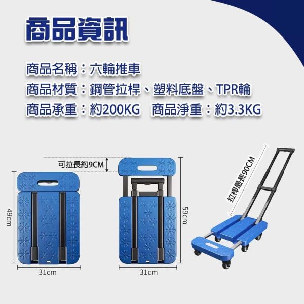 手推車 六輪折疊手拉車 收納手推車 烏龜車 拖車 置物 購物 買菜 推車 平板車 六輪推車 六輪折疊手拉車,承重200kg手推車,可伸縮底盤推車,360度萬向輪手推車,折疊搬運車,收納手拉車,搬運購物推車,六輪手推車,折疊平板車