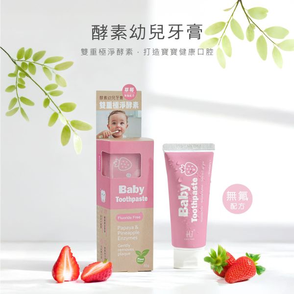 酷咕鴨 KUKU PLUS 酵素幼兒牙膏 50g｜水果微量含氟／草莓無氟／葡萄無氟 酵素幼兒牙膏

幼兒牙膏 推薦

無氟幼兒牙膏

含氟幼兒牙膏

酷咕鴨 牙膏

KUKU 幼兒牙膏

寶寶 牙膏 50g