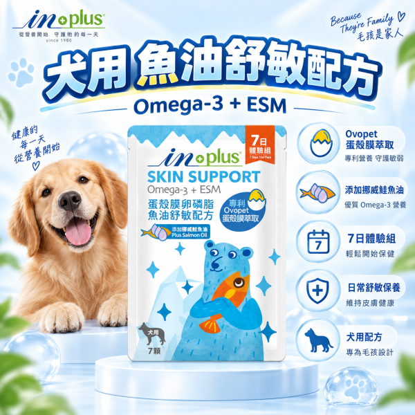 【IN-Plus】犬貓保健體驗組｜PA-5051益生菌・魚油・關節配方 IN PLUS 寵物保健品

狗狗體驗組

貓咪體驗組

狗狗魚油舒敏

狗狗關節保健 MSM

貓咪魚油保健品

貓咪牛磺酸補充

狗狗消化保健品

犬貓營養品推薦

寵物保健體驗包
