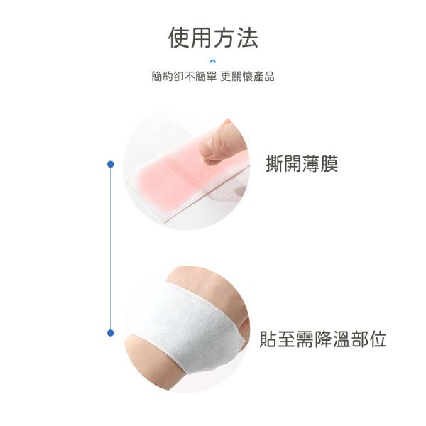 冰涼降溫貼片 冰涼貼,涼感貼片,降溫貼,清涼退熱貼,消暑涼感貼,退熱貼,手機散熱貼,清涼降溫貼,夏季降溫貼
