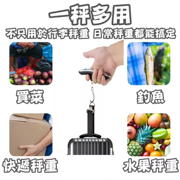 電子行李秤 電子行李秤 行李秤 手提秤 旅行秤 出國必備 電子秤 行李重量秤 快遞秤 便攜秤 行李秤重