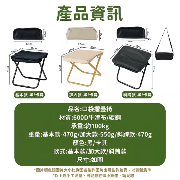 口袋摺疊椅 
