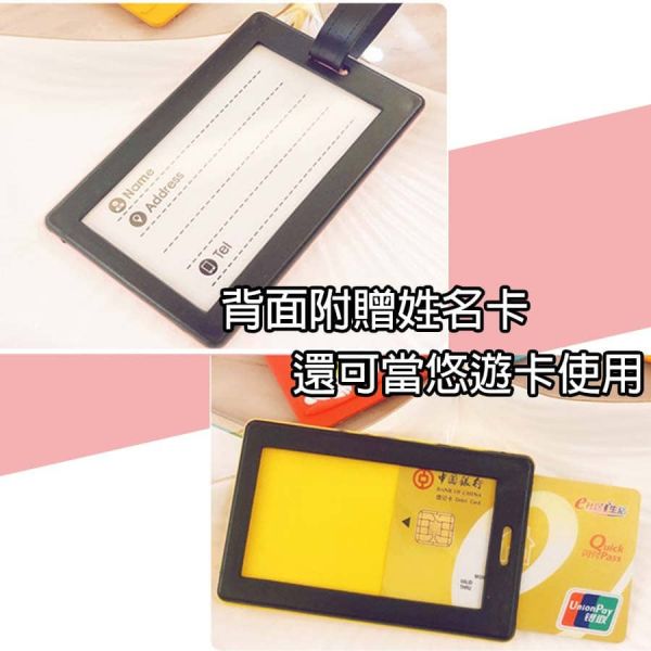 可愛行李吊牌 