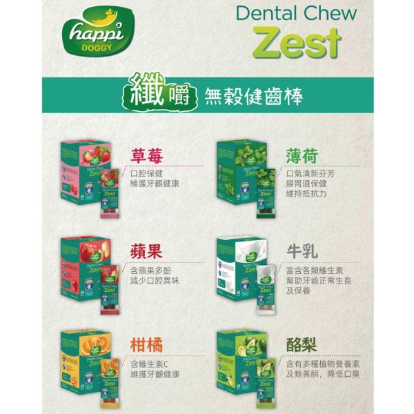 【 纖嚼Happi Doggy 】潔牙骨 機能潔牙骨 牙刷骨 狗潔牙骨 寵物潔牙骨 狗 纖嚼潔牙骨 Happi Doggy 纖嚼, 狗狗健齒棒, 狗狗潔牙零食, 無穀狗零食, 狗狗潔牙棒推薦, 狗狗口腔保健, 狗狗潔牙棒 Happi Doggy, 狗狗零食無穀, Happi Doggy 健齒棒, 狗狗口臭改善