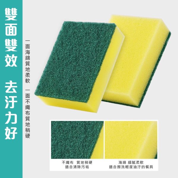 海綿菜瓜布 加厚海綿菜瓜布 雙面菜瓜布 廚房百潔布 廚房清潔 鍋具碗盤清潔 洗碗 海綿刷 海綿菜瓜布,加厚菜瓜布,雙面百潔布,廚房清潔刷,洗碗布,百潔布,清潔菜瓜布,廚房洗碗布,耐用菜瓜布