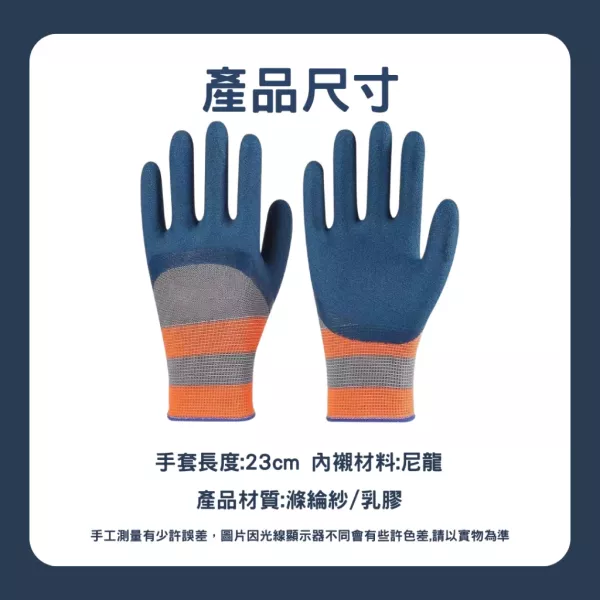 厚護橡膠手套 橡膠手套,防滑手套,工作手套,耐磨手套,乳膠手套,透氣手套,搬運手套,工地手套,作業手套,防護手套