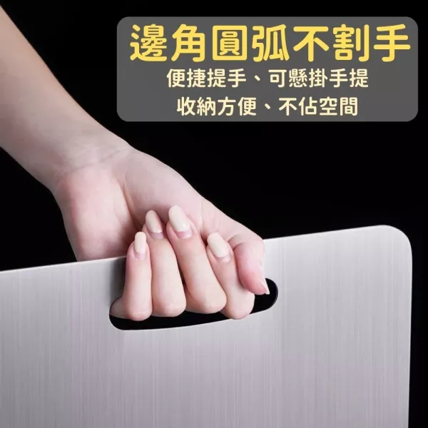 不鏽鋼砧板 