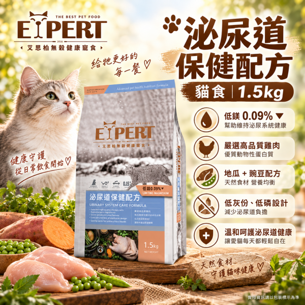 艾思柏 EXPERT 貓飼料 1.5KG艾思柏 貓無穀飼料 化毛 腸胃 熟齡貓 泌尿 紅藜寵食 幼母貓鮭魚 成貓鮪魚 艾思柏貓飼料

無穀貓飼料推薦

室內低卡貓飼料

熟齡貓飼料 Q10

高蛋白貓飼料 鮪魚

幼貓母貓飼料 鮭魚

泌尿道保健貓飼料

腸胃保健貓飼料

化毛貓飼料推薦

紅藜貓飼料