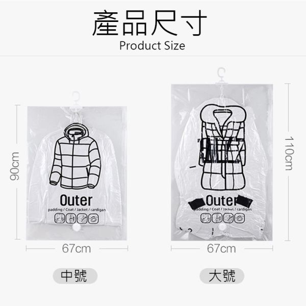 掛式真空壓縮袋 掛式真空壓縮袋 衣物壓縮袋 收納壓縮袋 抽氣壓縮袋 旅行收納袋 防潮收納袋 衣櫥整理袋 真空收納袋 省空間壓縮袋 掛式壓縮袋