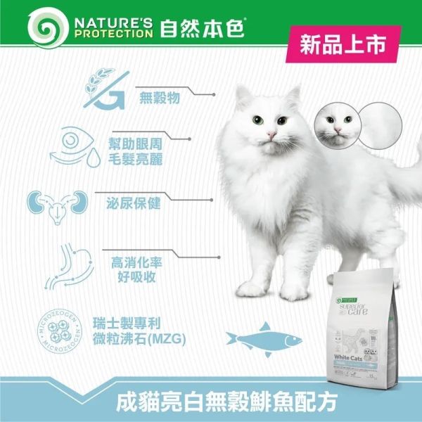 自然本色 貓飼料1.5kg 成貓亮白無穀鯡魚 挑嘴美毛無穀鲱魚 配方 成貓無穀飼料

成貓挑嘴飼料

成貓美毛飼料

成貓護毛飼料

成貓低敏飼料

成貓魚口味飼料

成貓腸胃保健飼料

成貓 Omega 飼料

自然本色成貓飼料

成貓主食推薦