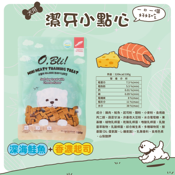 【噢，比利O.Bill】 犬用潔牙點心 100g｜深海鮭魚起司・初戀莓果甜薯・香嫩雞肉炭燒牛肉｜狗潔牙棒 狗零食推薦 噢比利、O.Bill、噢比利潔牙點心、狗狗潔牙棒推薦、犬用潔牙點心、狗潔牙骨、狗口腔保健零食、深海鮭魚狗零食、雞肉狗零食、牛肉潔牙點心、狗潔牙點心