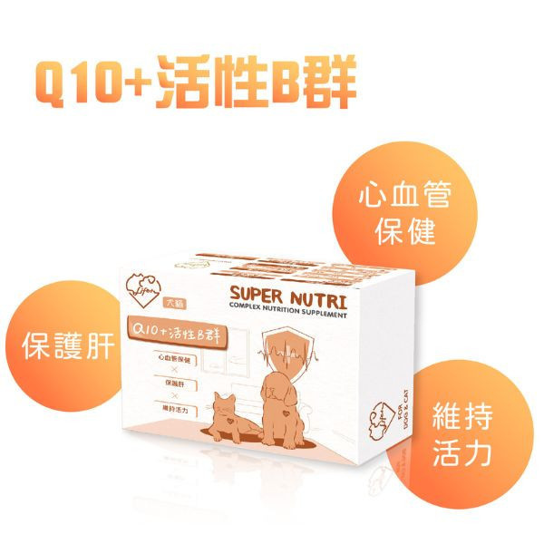 【Life+ 虎揚 】護心肝 Q10+B群 犬貓保健 40粒｜護肝補能 心臟保健 提升代謝 增強體力 維持健康活力 Life+護心肝,犬貓護肝,寵物Q10,活性B群,犬貓營養補給,心臟保健,肝臟保健,代謝提升,疲勞恢復,毛孩營養品,寵物補能,寵物保健食品