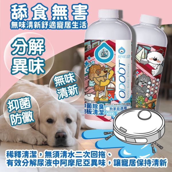 【臭味滾 】 地板清潔液 狗貓專用 家庭適用｜強效除臭抗菌 安全無毒 地板清潔劑 180ml/480ml/1000ml/4000ml 臭味滾 地板清潔

狗家庭專用清潔液

貓家庭專用清潔液

寵物尿味清潔劑

狗尿味 去除清潔劑

貓尿味 去除清潔劑

抗菌除臭 地板清潔劑

安全無毒 寵物地板清潔

臭味滾 清潔液 4000ml

臭味滾 地板清潔 1000ml 480ml 180ml