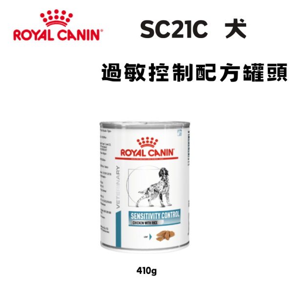 皇家 SC21C 犬用過敏控制處方罐頭 雞肉 410g｜皮膚腸胃敏感犬 SC21C

Royal Canin SC21C

皇家過敏控制犬罐

犬用過敏處方罐頭

Sensitivity Control

狗狗皮膚過敏 飲食

犬腸胃敏感 罐頭

雞肉處方犬罐

獸醫處方犬用濕食