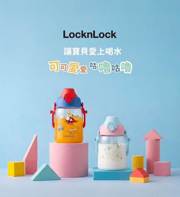 【LocknLock 樂扣樂扣】兒童Tritan背帶水壺 450ml｜吸管水壺 手提水壺｜直升機／獨角獸 樂扣樂扣兒童水壺450ml、LocknLock兒童背帶水壺450ml、兒童Tritan水壺推薦、幼兒園背帶水壺推薦、兒童吸管水壺推薦、450ml兒童水壺推薦
