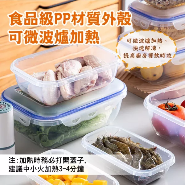 真空保鮮盒 真空保鮮盒 抽真空密封罐 食品收納盒 便當盒 保鮮罐 密封盒 食材保鮮盒 廚房收納盒