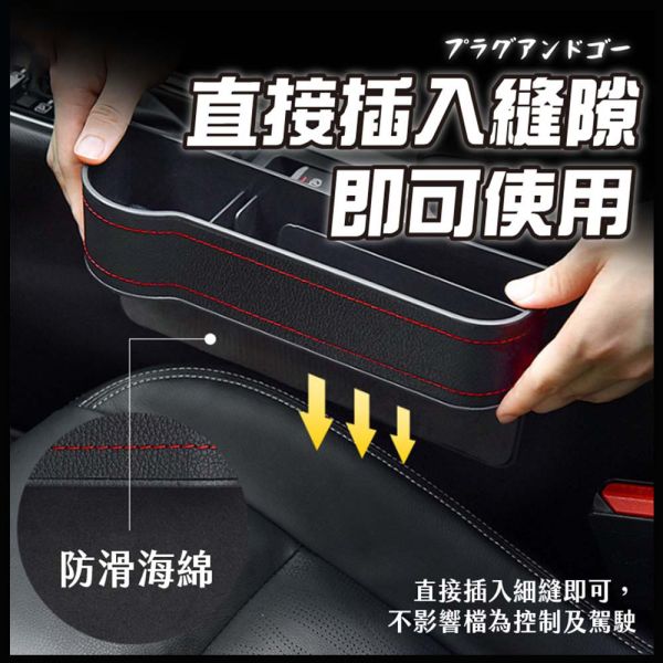 汽車座椅縫隙收納盒 座椅收納盒,汽車置物架,座椅縫隙收納盒,車內收納神器,車用收納盒,汽車收納盒,縫隙置物盒,車內收納盒,汽車小物收納