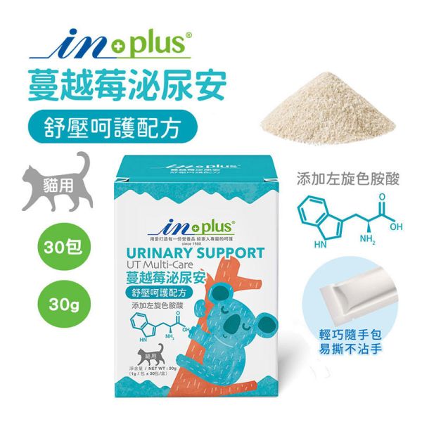 【IN-Plus】 貓咪保健系列【新版】90顆/30入｜完整型魚油嚼碇・蔓越莓泌尿安・左旋離胺酸・益生菌牛磺酸 IN PLUS 貓咪保健品

貓咪魚油嚼碇

貓咪泌尿保健

貓咪蔓越莓補充

貓咪免疫保健

左旋離胺酸貓用

貓咪益生菌牛磺酸

貓咪腸胃保健

IN PLUS 新版貓保健

貓咪營養補充品推薦