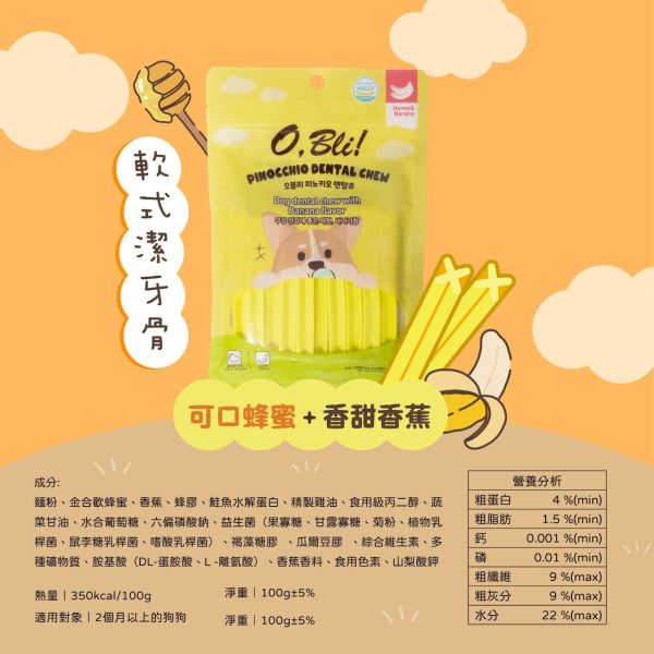 【噢，比利O.Bill】 犬用軟式潔牙骨 100g｜藍莓越莓・蘋果薄荷・蜂蜜香蕉｜狗潔牙棒 狗口氣清新零食推薦 噢比利潔牙骨、O.Bill潔牙棒、噢比利狗潔牙零食、犬用潔牙骨推薦、狗潔牙棒、狗口腔保健、狗口氣清新零食、狗水果潔牙骨、藍莓狗潔牙零食、薄荷狗零食、香蕉狗潔牙骨