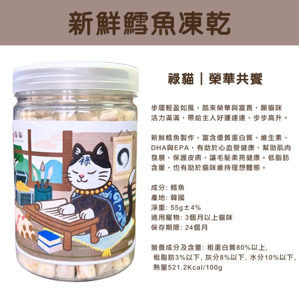 大吉福貓凍乾 貓咪迷你凍乾 福貓凍乾 大吉福貓 新鮮雞肉 鮭魚 鱈魚 柳葉魚 牛肝 凍乾 天然原肉 罐裝凍乾 大吉福貓凍乾

貓咪凍乾零食

牛肝凍乾 貓

鮭魚凍乾 貓

雞肉凍乾 貓

鱈魚凍乾 貓

高蛋白貓零食

天然無添加貓零食

罐裝貓咪凍乾

冷凍乾燥貓零食