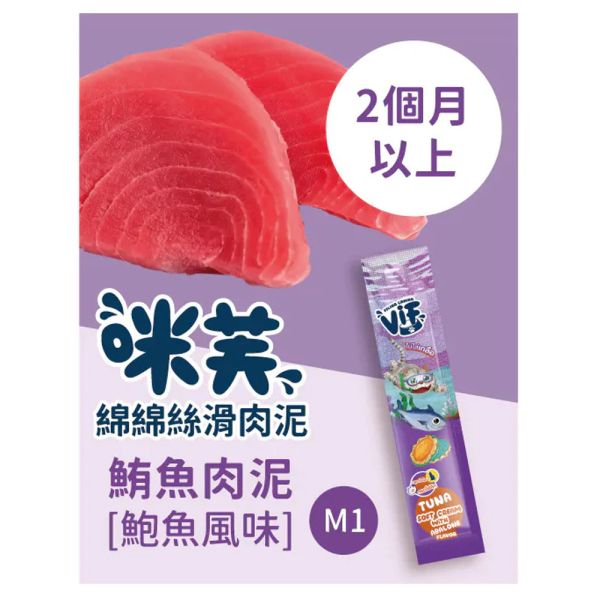 【咪芙 VIF】 肉泥條 15g 單支｜鮪魚/鮭魚/雞肉基底 鮑魚/干貝/鮮蝦/龍蝦/雪蟹/小麥草風味｜貓咪肉泥 貓零食 副食補水好選擇 咪芙肉泥

VIF 貓肉泥

貓咪肉泥條

貓咪零食肉泥

鮪魚肉泥

鮭魚肉泥

雞肉肉泥

鮑魚肉泥

干貝肉泥

龍蝦肉泥

鮮蝦肉泥

雪蟹肉泥

小麥草貓零食

貓咪副食補水