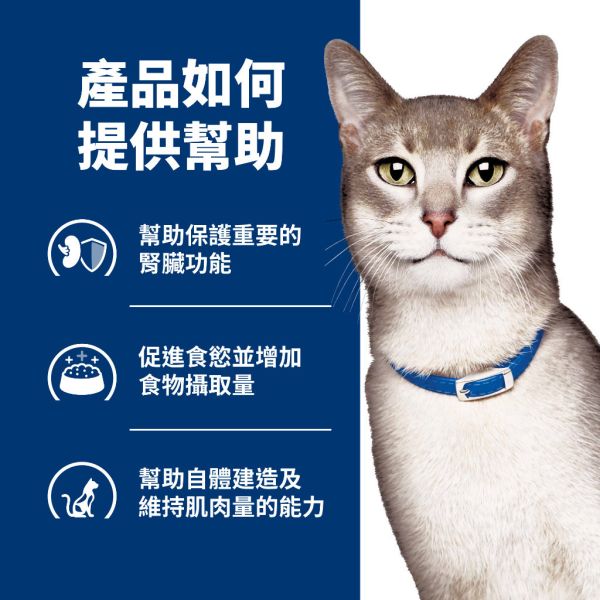 Hill’s 希爾思 貓用 k/d 腎臟照護處方罐頭｜雞肉／鮪魚燉蔬菜｜2.9oz・5.5oz 希爾思 k/d
Hill’s k/d 貓
貓腎臟處方罐頭
貓慢性腎臟病飲食
CKD 貓 飼料
貓低磷罐頭
貓腎臟病營養
獸醫推薦腎臟處方糧