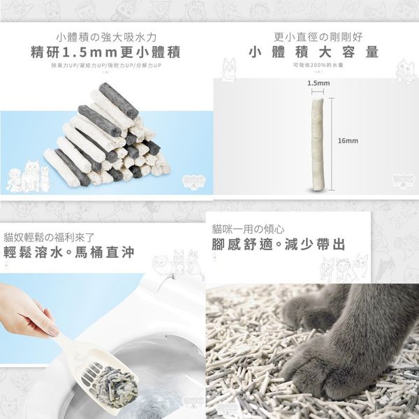 【寵悠悠】小蘇打豆腐砂｜天然豆腐貓砂 除臭抗菌 可沖馬桶｜原味 白茶 薰蘭 多貓家庭推薦 寵悠悠,小蘇打豆腐砂,豆腐砂,貓砂推薦,天然豆腐砂,可沖馬桶貓砂,多貓貓砂,低粉塵豆腐砂,除臭抗菌貓砂,環保貓砂,高吸水貓砂,原味豆腐砂,白茶豆腐砂,薰蘭豆腐砂,五合一豆腐砂,貓砂不黏底
