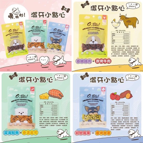 【噢，比利O.Bill】 犬用潔牙點心 100g｜深海鮭魚起司・初戀莓果甜薯・香嫩雞肉炭燒牛肉｜狗潔牙棒 狗零食推薦 噢比利、O.Bill、噢比利潔牙點心、狗狗潔牙棒推薦、犬用潔牙點心、狗潔牙骨、狗口腔保健零食、深海鮭魚狗零食、雞肉狗零食、牛肉潔牙點心、狗潔牙點心