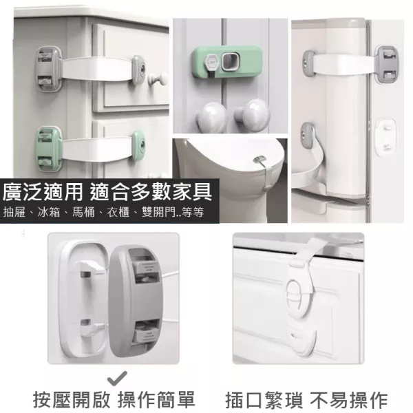 兒童安全鎖 兒童安全鎖,寶寶防護鎖,冰箱鎖,櫃子門鎖,居家防護鎖,直角鎖,對開門鎖,嬰兒安全鎖,防護安全鎖