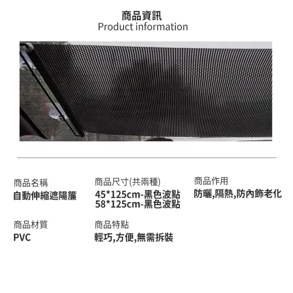 汽車自動伸縮遮陽簾 自動伸縮遮陽簾 汽車遮陽簾 車用窗簾 汽車遮陽窗簾 汽車遮光簾 車用遮光簾 簡易窗簾 擋光簾 隔熱遮陽簾