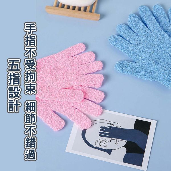 沐浴搓背手套 沐浴手套,搓背手套,洗澡手套,去角質手套,清潔按摩手套,洗澡巾,搓澡手套,洗澡搓背手套,浴室清潔手套