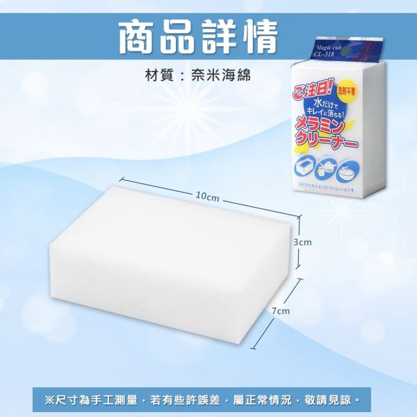 科技海綿 納米海綿 魔力擦 去污海綿 神奇海綿 奈米海綿 廚房清潔 浴室清潔 強力清潔 科技海綿,納米海綿,魔力去汙海綿,神奇清潔海綿,廚房清潔海綿,浴室清潔海綿,強力清潔海綿,多用途海綿,魔術海綿